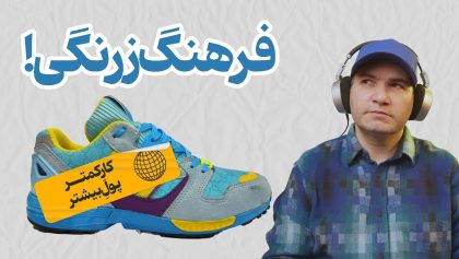 مکث ۶۰