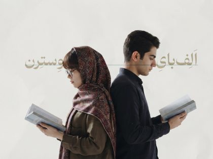 مکث ۸۳-۱