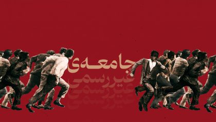مکث ۸۸-