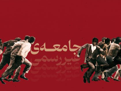 مکث ۸۸-