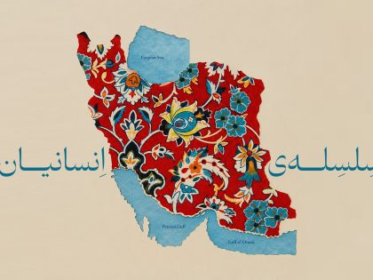 مکث ۹۰